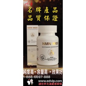 NMN 9600