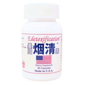 美国烟清素
