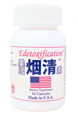 美国烟清素